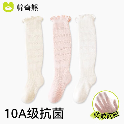 Mianqi Xiong baby stockings summer thin section newborn 0-3 anti-mosquito over the knee 3 pairs of baby mesh air-conditioning socks 10A grade antibacterial B1050 baby girl-3 pairs 1-3 years old bottom length 11-13CM