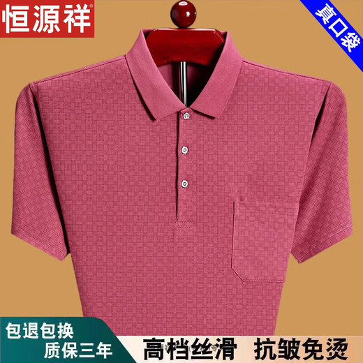 恒源祥夏季男士T恤纯棉短袖宽松薄款中老年衣服男装有口袋半袖男体恤衫 6636红色 165/M建议90-115斤穿
