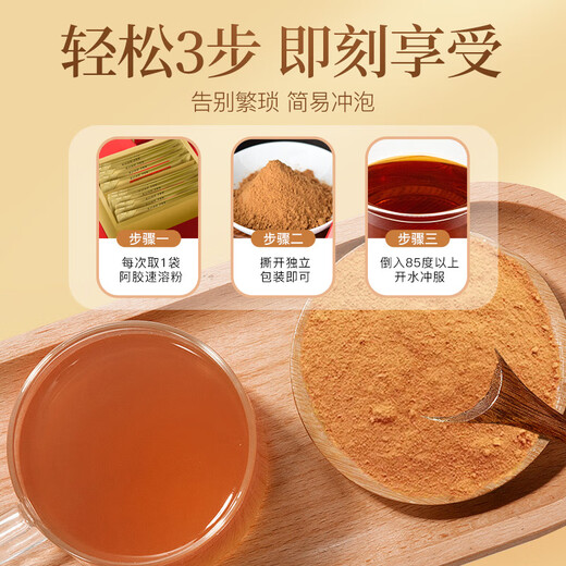 Jiaocheng Esel-Hide-Gelatin-Pulver 5G 20 Säcke kleiner Goldbars Originalpulver sofort aufgelöst, um die Immunität und Blut zu verbessern, um Eltern und Ältesten Geschenke zu geben