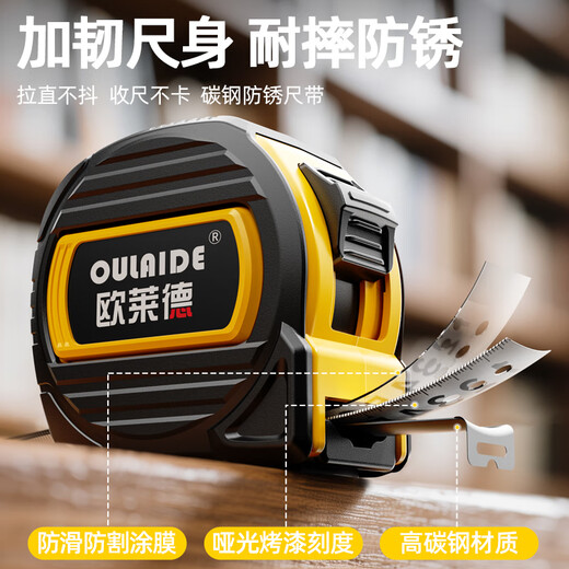 Olade all-inclusive plastic steel tape measure thickened household tape measure meter ruler box ruler high-precision ruler national standard II level accuracy