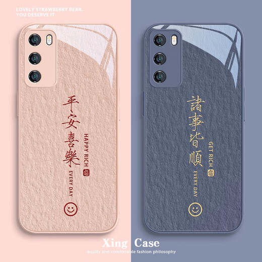 LDVEP适用华为mate40手机壳情侣mate60/50平安喜乐nova11国风p60p50文 玻璃质感黑平安喜乐 ABL14701 华为Pura70