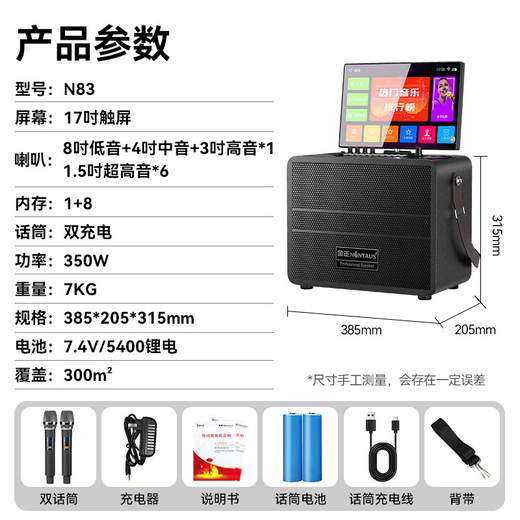 金正广场舞视频音响一体机带显示屏户外音响电视一体机家庭ktv音响套装话筒音响一体自带声卡功放音响 【标准版】N83三角支架+128G优盘