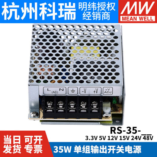 MEAN WELL RS-353.3/5/12/15/24/48V switching power supply 35W replace NES/S/APV voltage stabilization 25 RS3524 24V without accessories