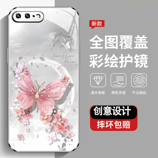 Anwendbar für den Apple 7 Mobiltelefon Fall Neues Hoch-Extreme-Schutzhülle Apple 7 plus full-inclusive schmutzresistente, staubresistente Anti-Fall-Hülle Pearl Butterfly High-End-Trendstil Pearl Butterfly AGJWB1278-Rose Pink Apple 7 Plus [+Screen-Sieber]