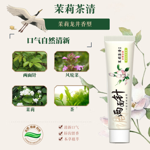 两面针（LMZ）四味针火 强健护龈牙膏 缓解牙龈问题 清新口气 4支440g礼盒装