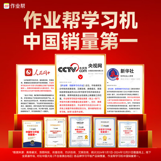 Homework Help AI Learning Machine T30 Learning Machine Tablet Computer Textbook Synchronous Learning Teachers' Enrollment Class Eye Protection Screen 12.7''8+256G