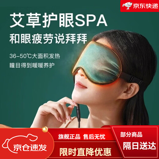 Eye mask sleep improves dark circles [2694 people praise] Electric heating moxa velvet USB hot compress cover Pink + 2 moxa velvet inner lids Newly upgraded USB mouth temperature adjustment heating set time