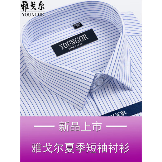 Gy Yagel Herren kurzärmeliges Hemd Summer Business Casual Professional Formale Kleidung Baumwolle kostenlos mit großer Größe im mittleren Alter mit Kurzärärmern DX6624 43 43
