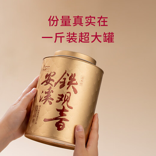 万山红正宗安溪铁观音乌龙茶清香型一级500g罐装茶叶老婆生日礼物