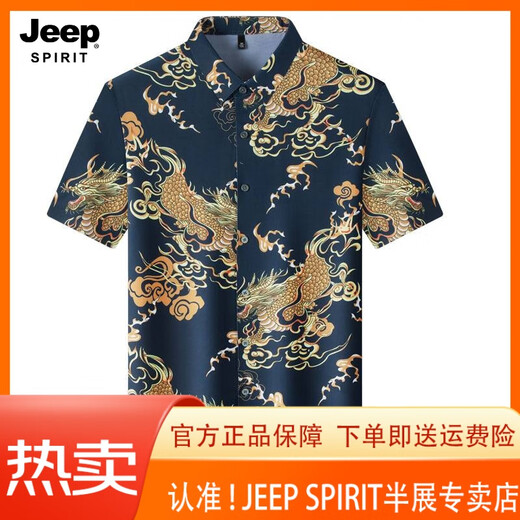 JEEP SPIRIT吉普夏季光棉短袖花衬衫男士冰丝半袖龙纹印花衬衣潮打底衫上衣服 白色1 GL-9926熊猫短 袖衬衫 M 165