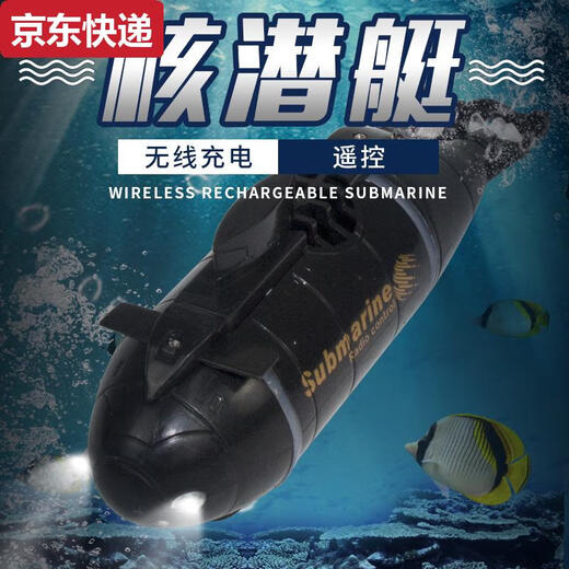 奇立彩儿童玩具遥控迷你潜水艇核潜艇充电动模型船鱼缸水缸游艇仿真快艇 黄色四通道蜻蜓款充电版 充电版+遥控电池+螺丝刀+充电头