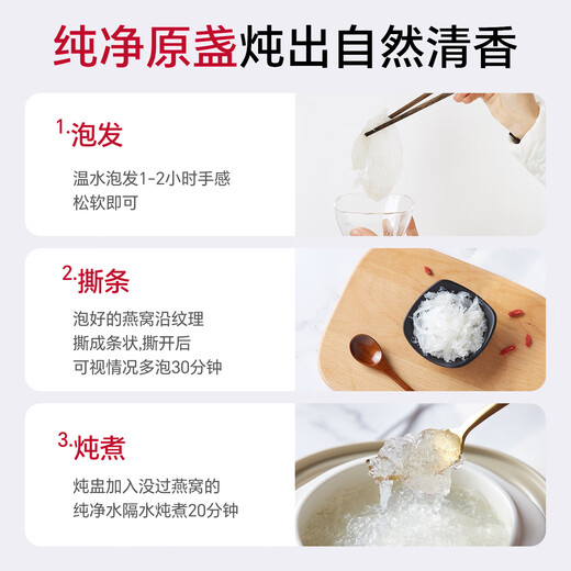 正典燕窝 全家福50g马来西亚进口干燕窝干盏孕妇老人补品 【佟丽娅推荐】 【3星】全家福50g
