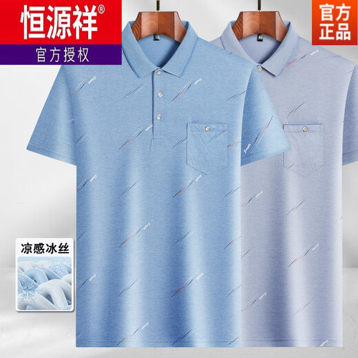 恒源祥中年男士翻领短袖t恤爸爸装夏季薄款polo.衫中老年冰丝半袖男老人 冰丝-9923 蓝色 真口袋 M 48/165