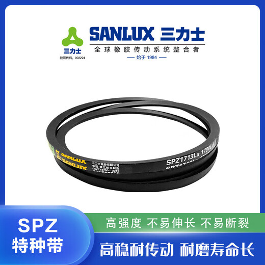 三力士（SANLUX）V带SPB1250到SPB2300橡胶传送带空压机抗静电传动皮带 硬线 SPB1500La 1478Ld