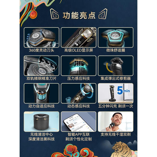 Philips Razor S9966 Herren Elektro-Rasiermesser Drei-Kopf-Waschen Original S9889S8850 S9889 Feilong Tenglong Dragon Jahr Standard Geschenkbox + Nase