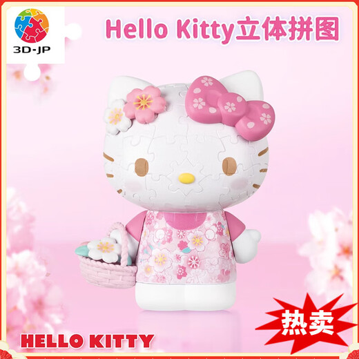3D-JP Sanrio Hello Kitty versammelte Bausteinform Dreidimensionales Puzzle Trendy Toys Ornamente Geschenk Rechtschreibung Retro Future (F1047)