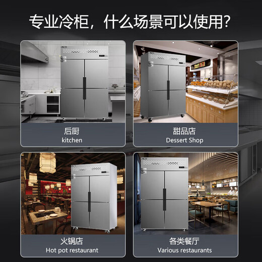 美菱 MELING铜管制冷三门四门六门不锈钢立式商用厨房冰箱双压缩机保鲜冷柜冷藏冷冻大容量冰柜厨房餐饮后厨 1.2米 844升 四门全冷冻 蓝光防凝露