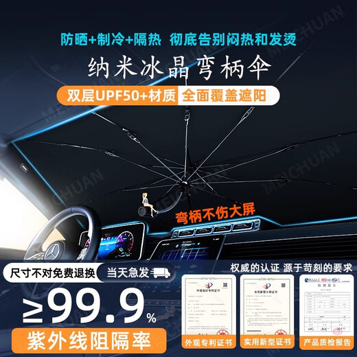 
Litian Automobile parasol sunscreen insulation car interior sunshade front gear car sunshade car glass shade plate universal large size 14079 arbitrary bend