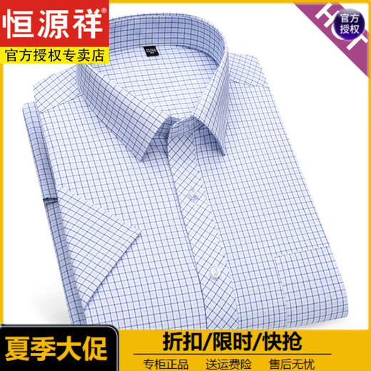 恒源祥夏季新品男士棉短袖衬衫格子时尚休闲韩版薄款半袖吸汗透气上衣 (父亲节礼物)DX6628 38