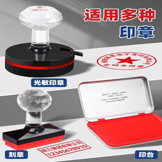 得力光敏印油红色油性速干印章加印油红色蓝色黑色章印墨油印泥专用油补充液印章/刻章/印台使用公章 【光敏速干印油】-红色-9893印台