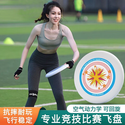 Miyi Outdoor Sports 175g Luminous Frisbee Children's Flying Saucer Competition Parent-child Interactive Toy Spinner Outdoor Sports Frisbee Welfare Model Xiaobai