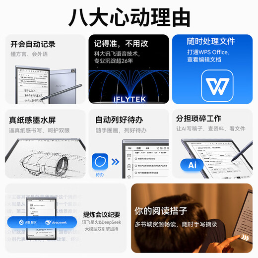 IFLYTEK smart office notebook Air2 Pro e-book reader air2 e-paper book 8.2-inch ink screen electronic notebook meeting record book voice-to-text MT33 smart office notebook Air2 Pro | classic black gift set with bonus protective case + pen refill + return E-card