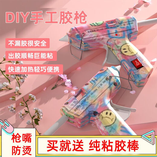 Sailoto hot melt glue gun lithium battery wireless hot melt glue stick dopamine series glue gun home handmade 7mm DIY production upgraded colorful printing fast heat + 10 glue sticks