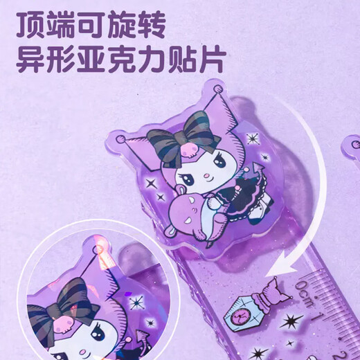 
Cartoon cute ruler Student little pony 15CM turn ruler Girl heart acrylic Cool Lomi Melody ruler children's fun and transparent Cool Lomi YZ9763+Melody YZ9765 1 each