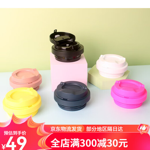 Lock Lock se encuentra con los accesorios de tapa de la copa termal Yuanqi HC3249/3271 Café Cup Bounce Lid Black [3271/3249 están disponibles]