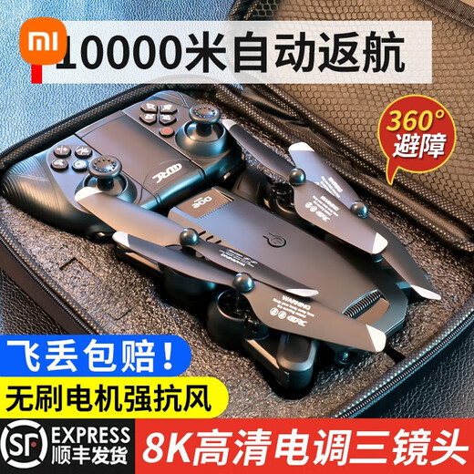 Xiaomi GPS DRONE Photographie aérienne 10 000 mètres Haute définition 8K Quadcoptère Remote commande Aircraft Gift Children's Gift, Extra Large Three-Caméra Motor sans ballot