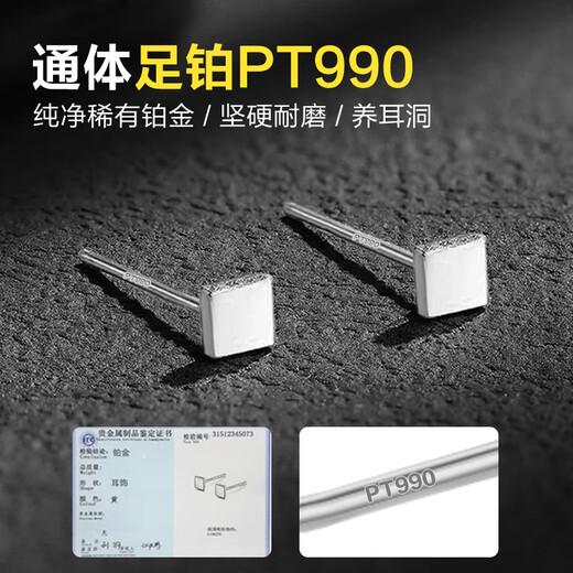 Yuanxin platinum PT990 earrings for men, small square brand simple earrings, platinum earrings for pierced ears, sleeping without removal, unisex women, single platinum earrings (about 0.25g)