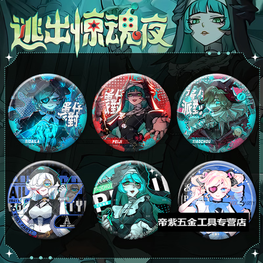 La pagode mignonne échappe à l'horreur de la nuit œuf zombie serpent peggy new hunter jeu périphérique 58 mm bar chi badge décoration yr3893 58 mm insigne exquis laser plein d'étoiles