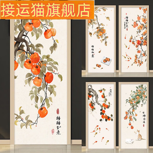 接运猫新中式柿如意门贴纸整张民宿墙贴壁纸卫生间玻璃自粘衣柜装饰贴画 MT-6636 90cm*200cm 大