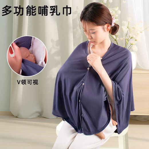 DUTRIEUX哺乳巾披肩外出喂奶遮挡神器月子用品必备遮羞布多功能罩衣防走光 开衫哺乳巾【藏青色 均码】 【V领可视 加长守护 防走光】