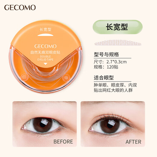 Xizi Duoduo's natural traceless double eyelid stickers are waterproof and sweat-resistant and do not fall off. Matte matte single eye, puffy eyes, small double eyelids, double eyelids, long and wide type, loose and sagging, 120 stickers