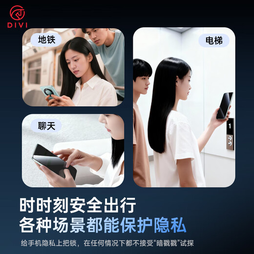 First Guard DIVI 28 True Anti-Peeping Suitable for Huawei mate60pro anti-peeping mobile phone film mate60pro+/rs hydrogel film anti-peeping full coverage non-tempered film anti-fall protective film