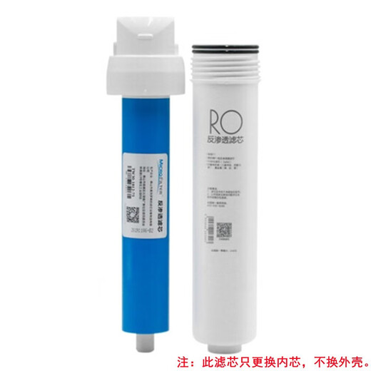 钻芯适用美的净水器MRC1692B-50G 1593A-50 1592B-50 1693B-50滤芯 整套四支（PP棉+C1前置+C2后置+RO内膜）