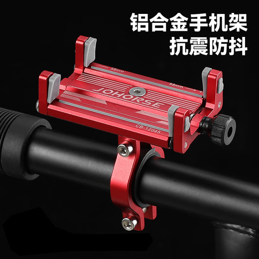 NABAODUO【新品】电动车铝合金手机架摩托车自行车车载导航手机支架外卖骑 CB-12049把立款【红色】