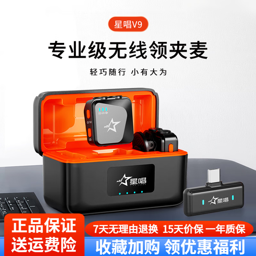 Star Sing Wireless Lavalier Microphone Mobile Live Radio Mini Microphone Outdoor Short Video Vlog Recording Microphone Intelligent Noise Reduction Lavalier Bee Microphone V9 One to Two Universal Version for Apple Android Phones