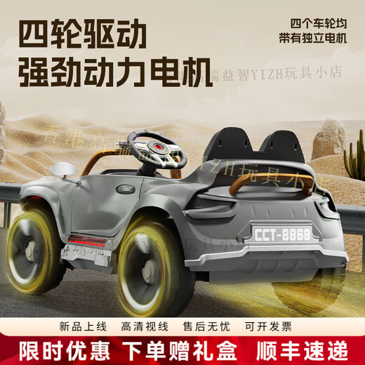 HTI children's electric car four-wheel car baby boy and girl toy car double baby child remote control sit-in stroller gray paint electric drive