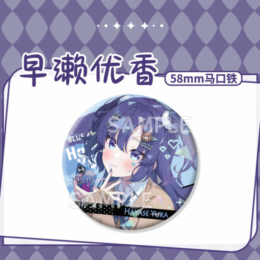 Keba Yuka Hayase Laser Baji Fichier bleu High-Precision Cartoon Cartoon Laser Baji Pain Emballage Brooch H13575-Hayase Yuka Laser Baji Badge-58mm