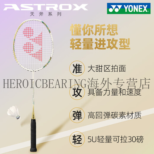 YONEX (YONEX) YONEX Badminton Racket Single Carbon Ultralight YY Tianx Ax Platinum Gift Box 9900a Limited Model >> White Tianx Ax 9900 Gift Box YONEX_BG-65 (pull 21~22 pounds_suitable for amateurs