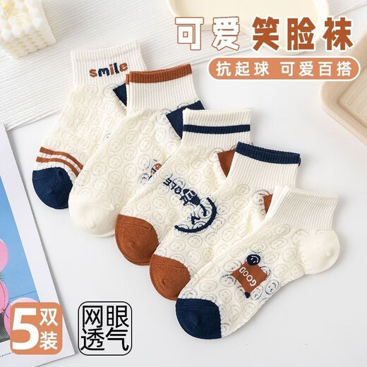 Socks for women in spring and summer short boat socks white student socks shallow mouth breathable mesh socks summer smiley face invisible socks one pair per color total 5 pairs
