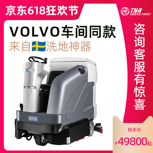 
TYR driving floor scrubber commercial industrial towing brushing machine factory workshop shopping mall hand push sweeping locomotive garage hotel floor scrubber T-9900 lithium battery model