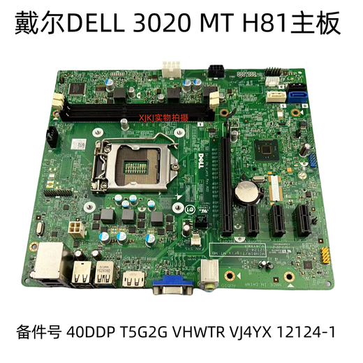 New Dell Dell 3020 MT Motherboard H81 40DDP T5G2G VHWTR VJ4YX 12124-2 Motherboard_one Monat Garantie