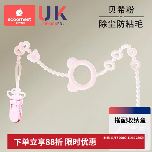 Kechao baby teether anti-drop chain rope pacifier chain clip baby silicone anti-lost chain molar teething toy UV dust removal Bexi powder anti-drop clip + storage box 39cm safety length double buckle
