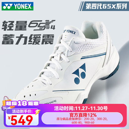 Yonex new Yonex badminton shoes YY new men's and women's shock-absorbing anti-slip sports shoes men's and women's models-SHB65X4EX-white 43