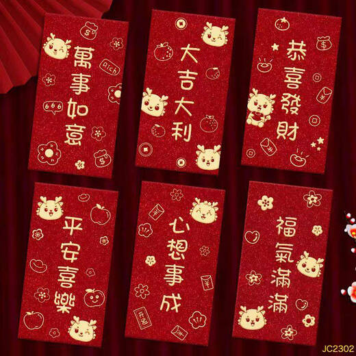咏幻2025新年红包袋创意加厚网红磨砂利是封卡通生肖过新年压岁包 短款jc3892百元对折 6个
