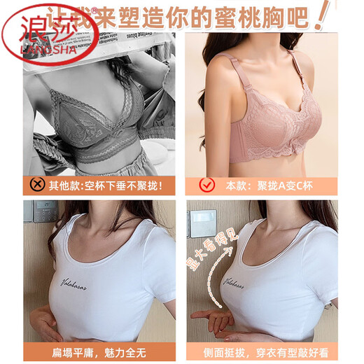 
LangSha bra thickened and gathered 6 cm. Girls' bra sexy breasts without steel rings. Small breasts and flat chests. A cup underwear. Women's lotus root powder [Affordable one-piece] 80A 36A
