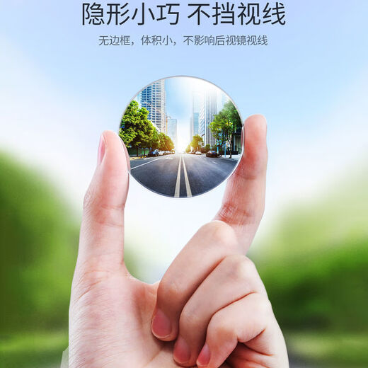 KOOLIFE后视镜小圆镜汽车倒车反光360度高清防雨水小车盲区点辅助镜 【2片装】150°大曲面成像更清晰
